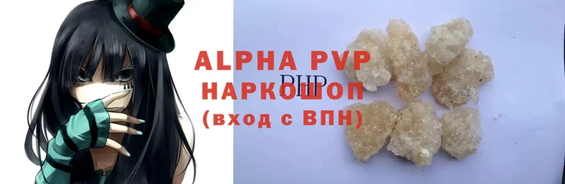 A-PVP кристаллы  купить   Закаменск 