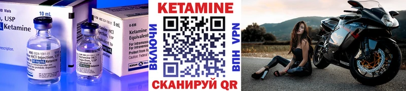 Кетамин VHQ  Закаменск 
