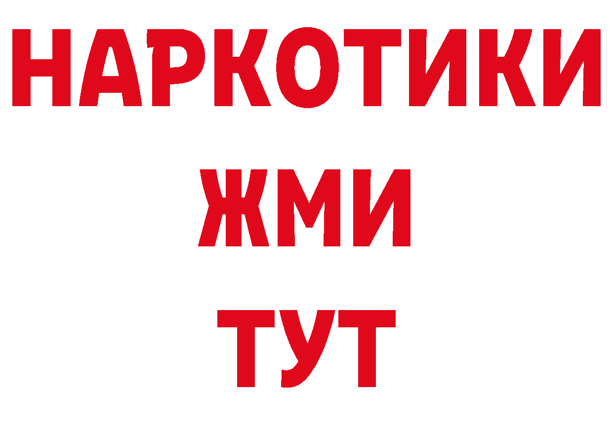 Дистиллят ТГК концентрат маркетплейс площадка ОМГ ОМГ Закаменск