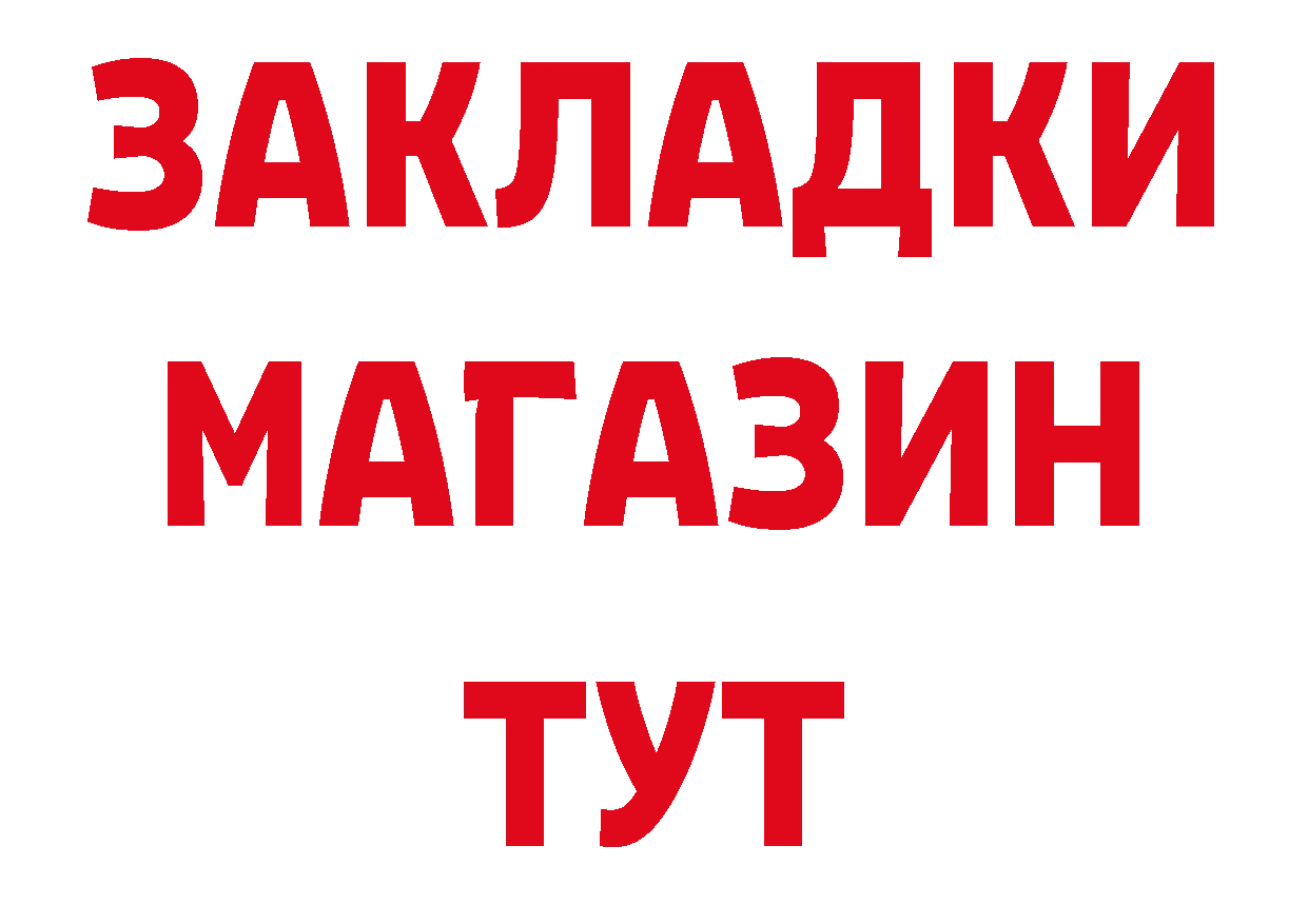 БУТИРАТ 1.4BDO сайт сайты даркнета гидра Закаменск