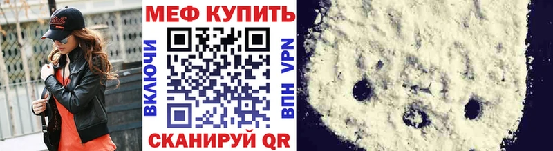 МЯУ-МЯУ mephedrone  omg маркетплейс  Закаменск 