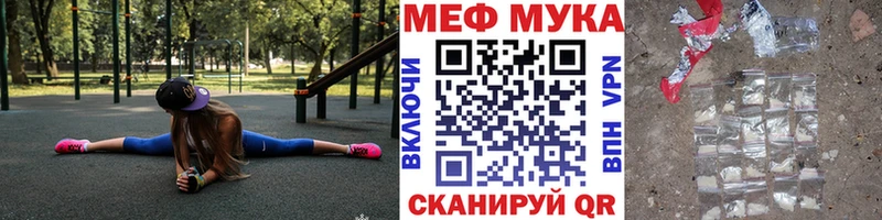 МЕФ кристаллы Закаменск